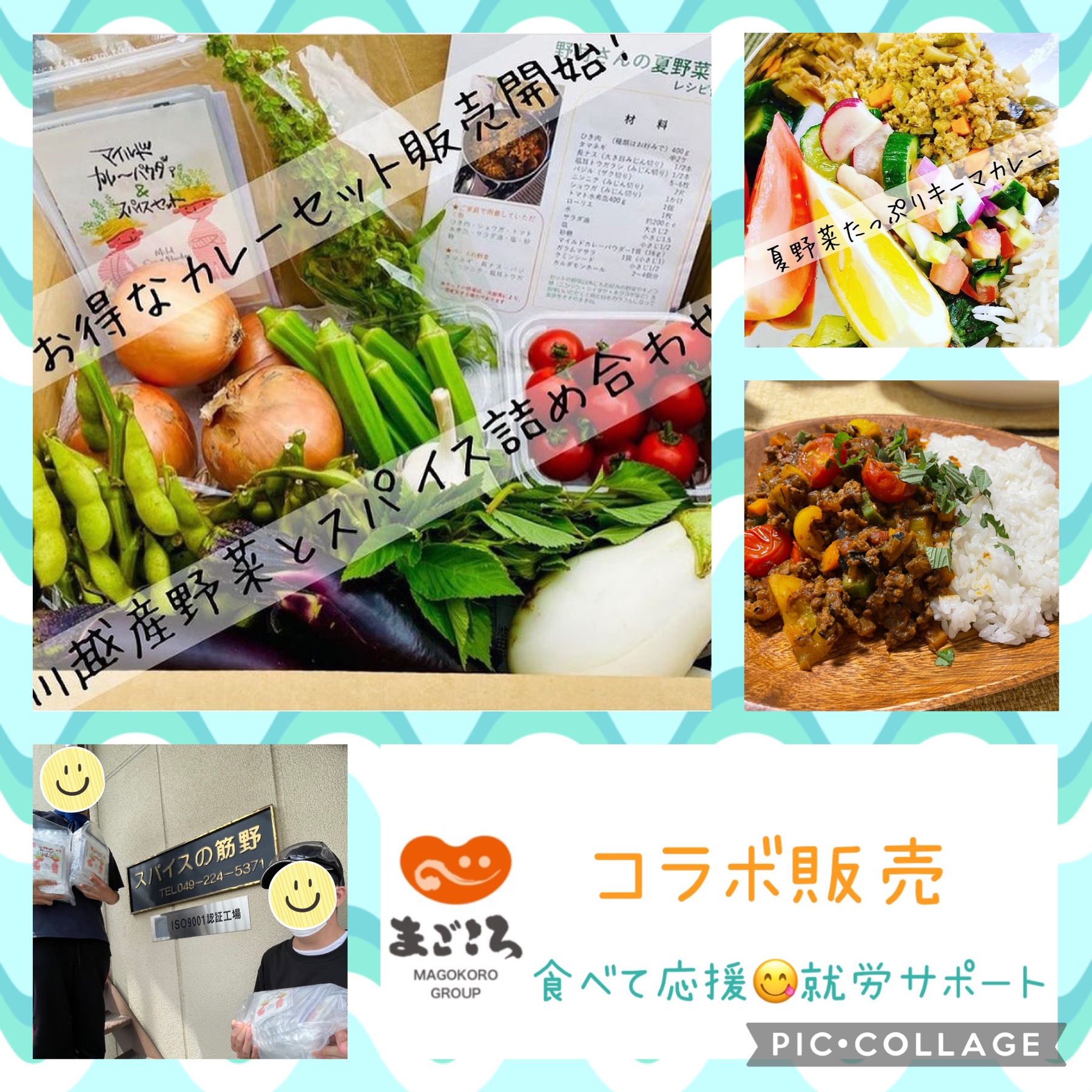 ネットショップ開設しました