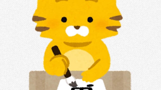 年末年始の休業日について