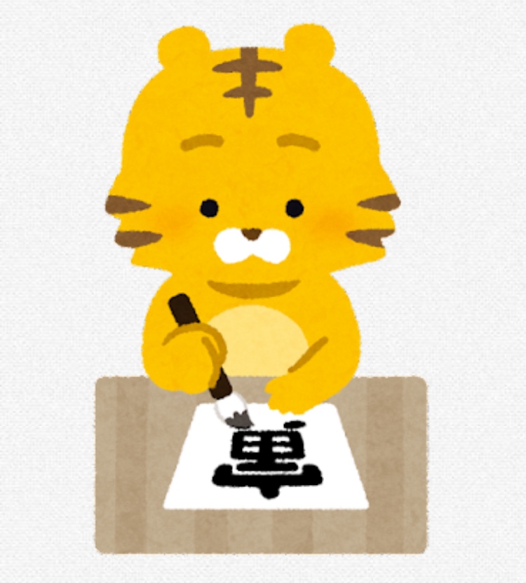 年末年始の休業日について