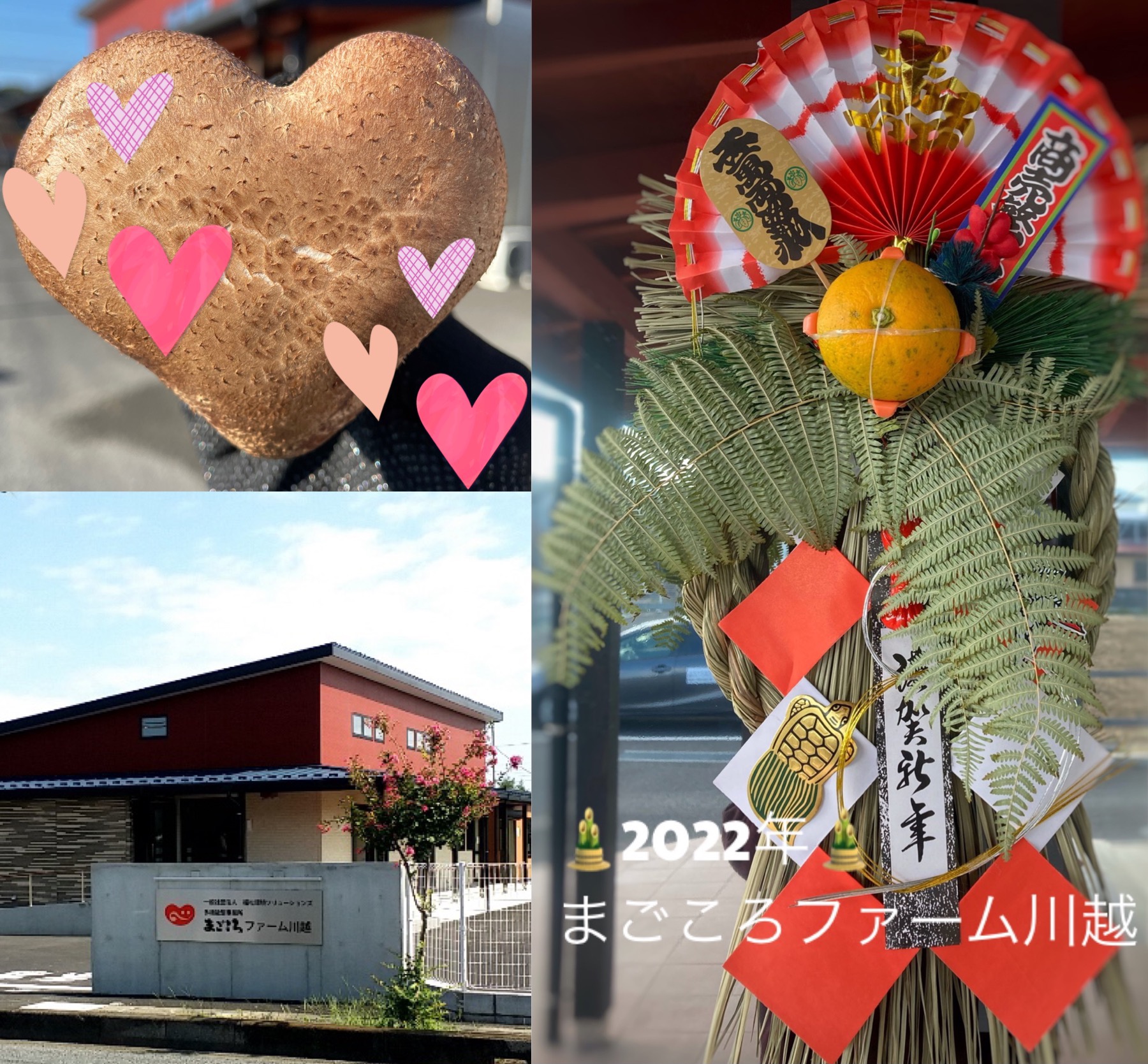 2022年　新年のご挨拶　