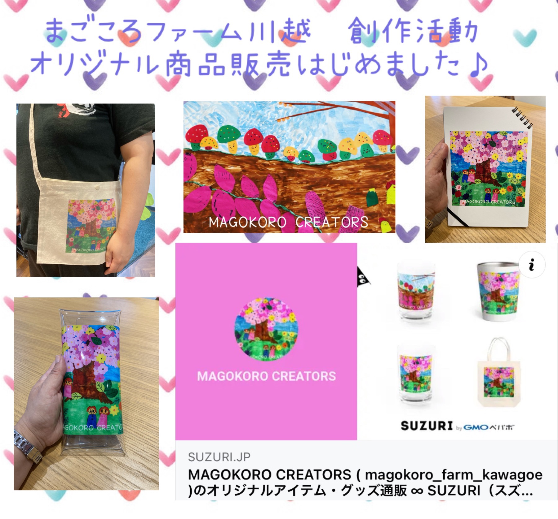 オリジナル商品の販売スタート♪
